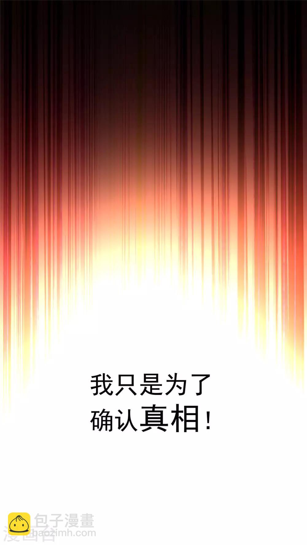 第131话 果然是个女人！-第133话
