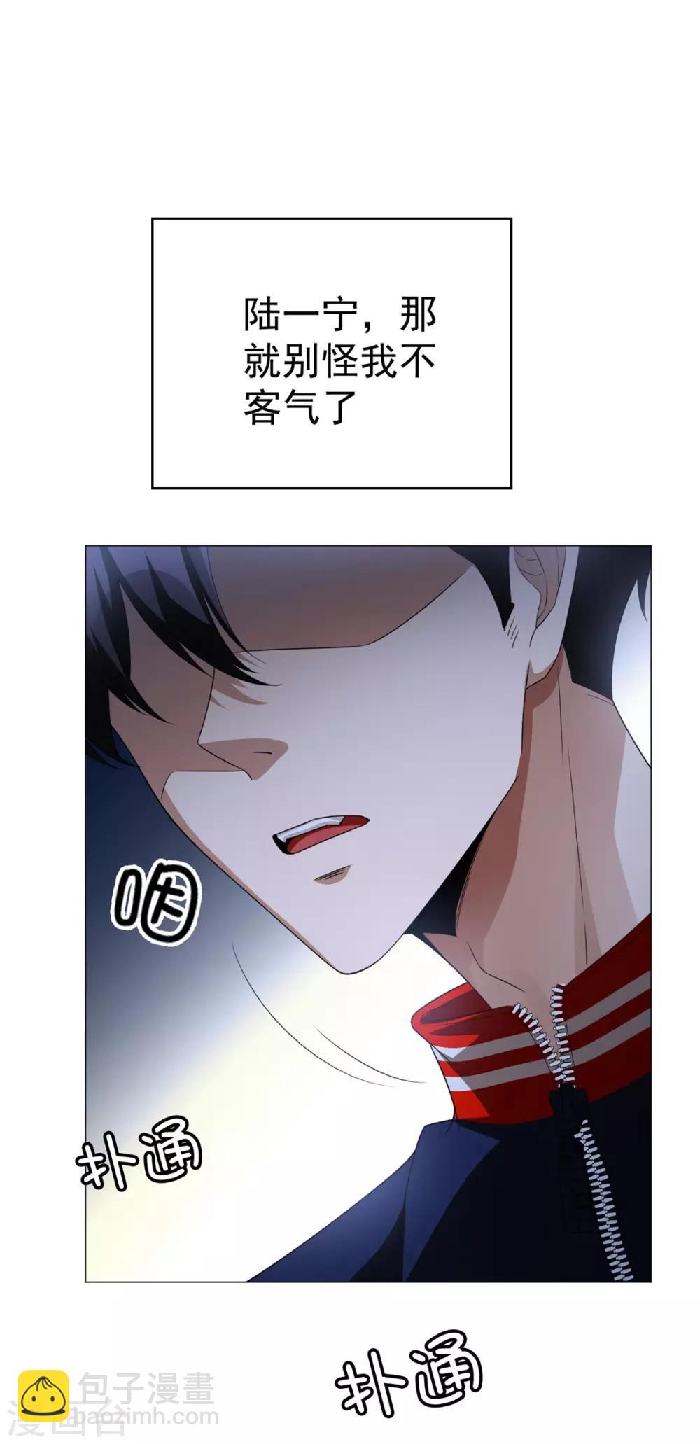 第131话 果然是个女人！-第133话