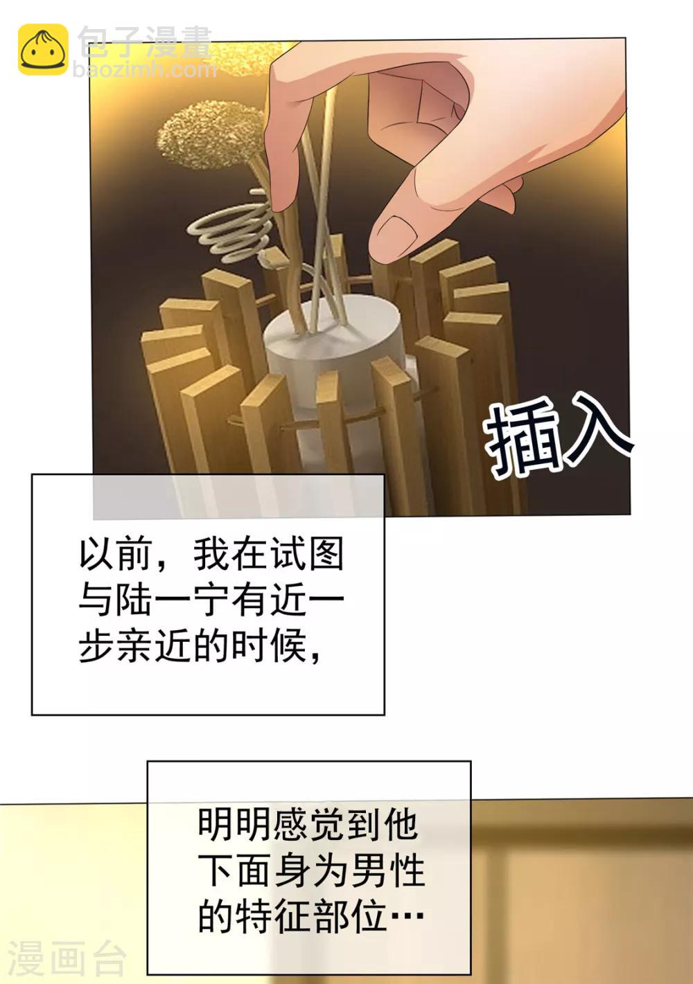 第131话 果然是个女人！-第133话