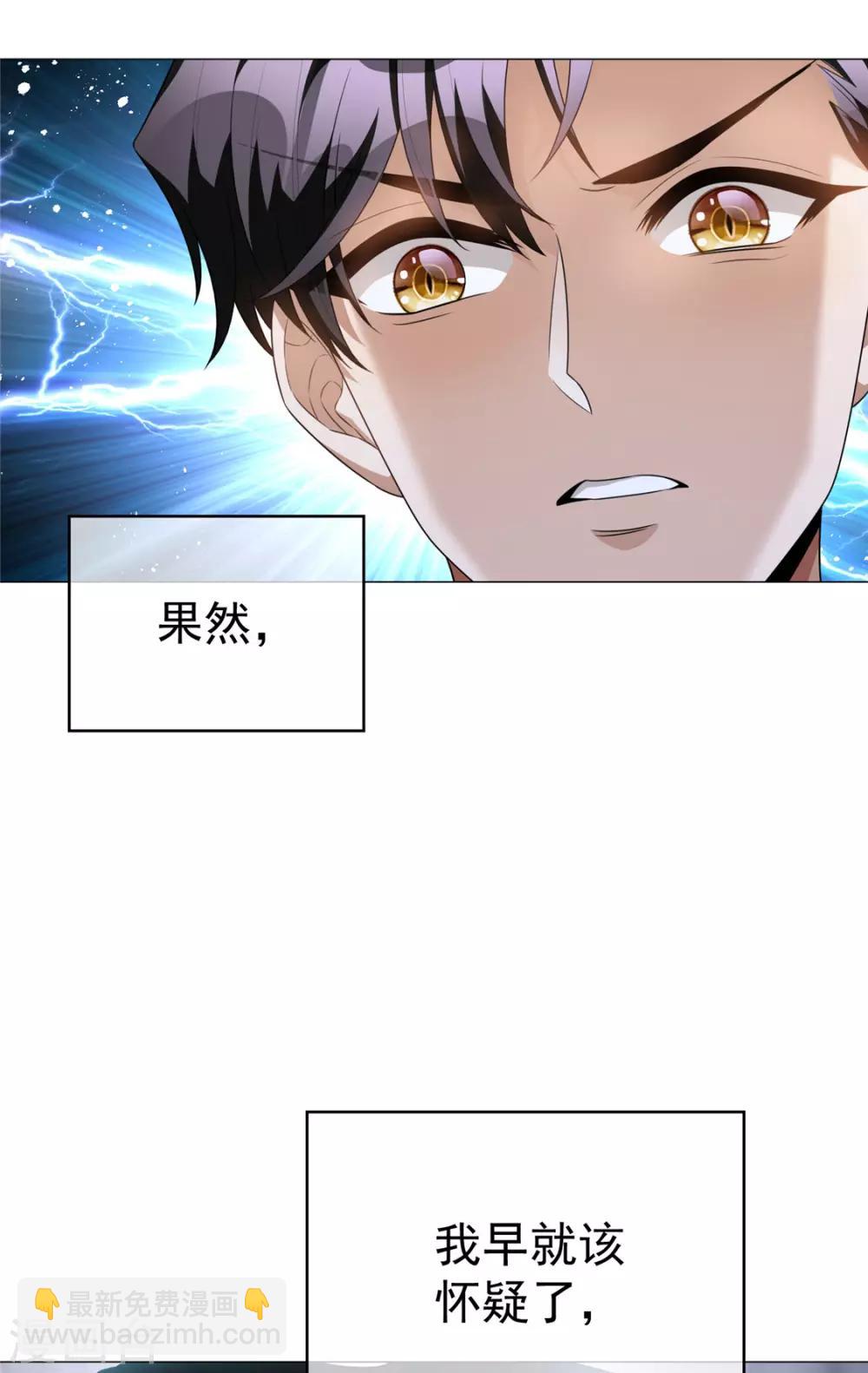 第131话 果然是个女人！-第133话