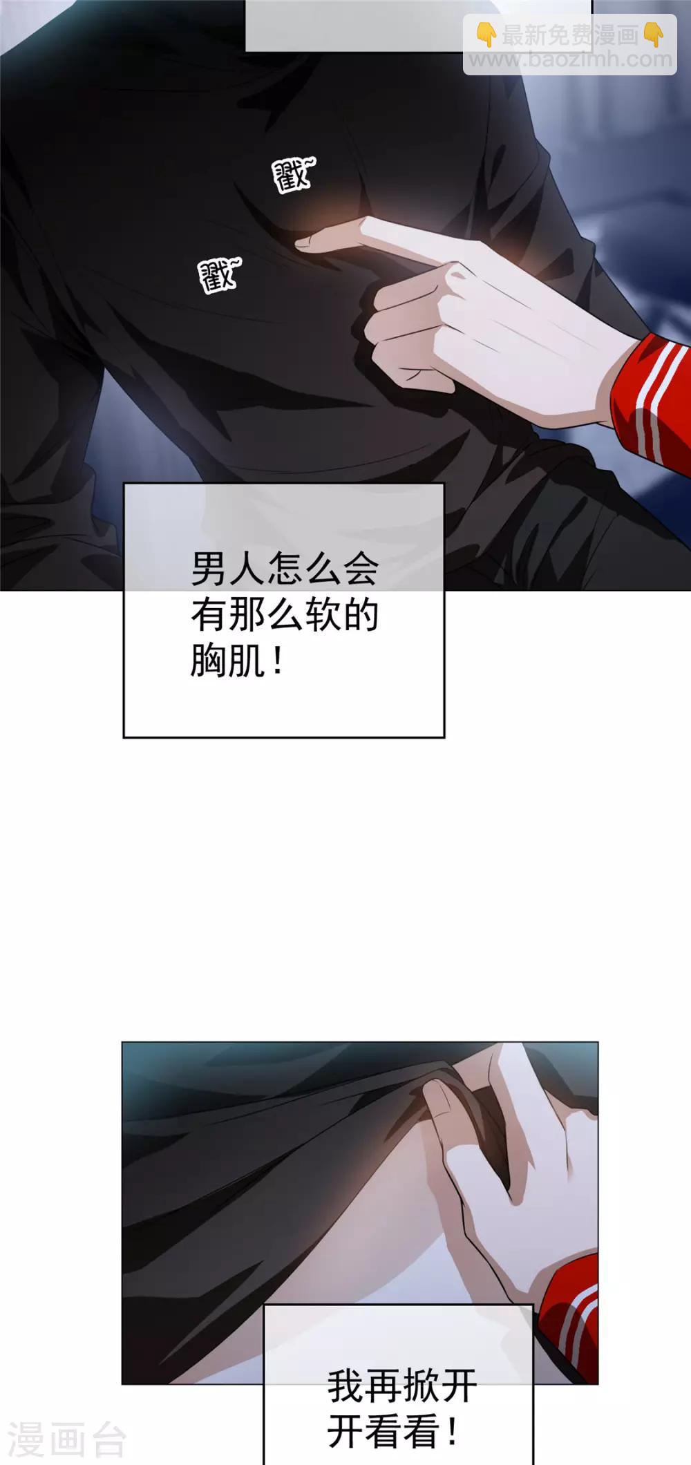 第131话 果然是个女人！-第133话