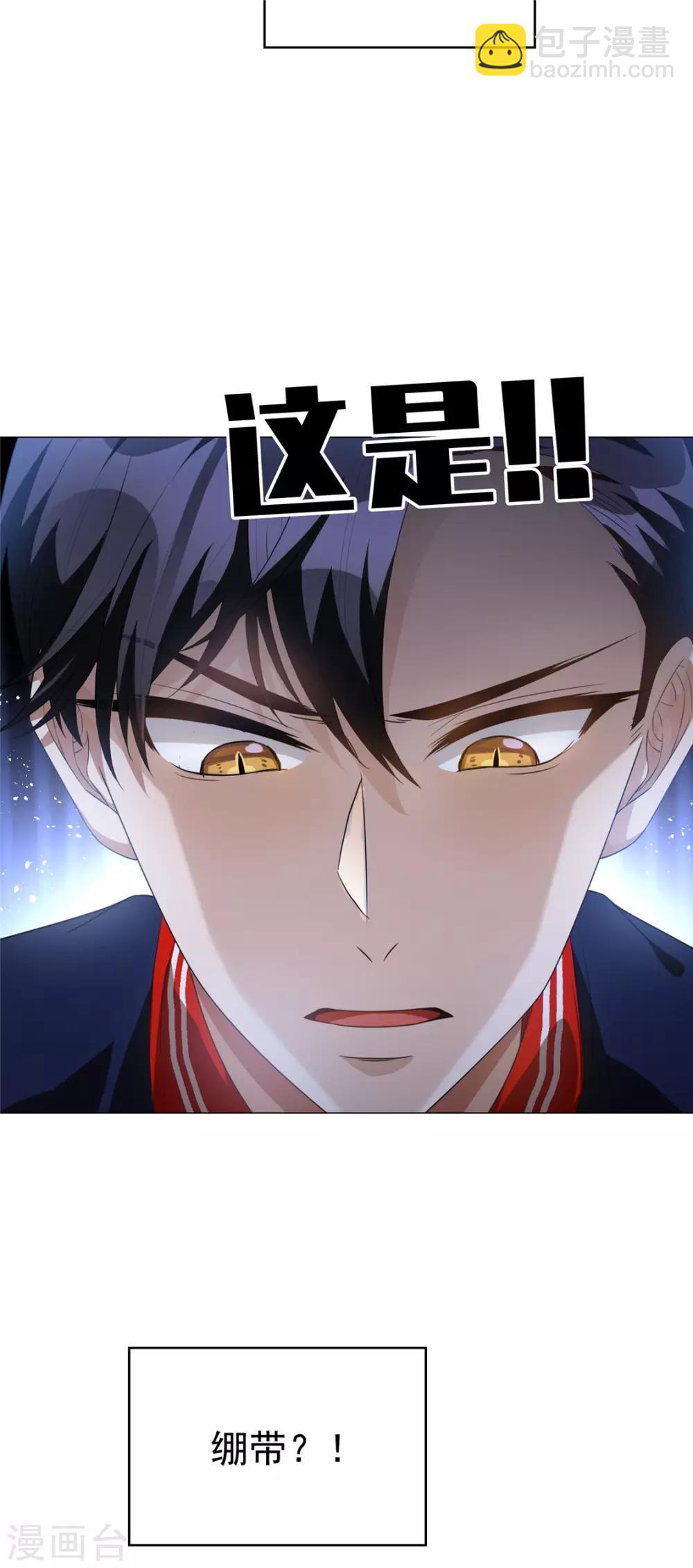 第131话 果然是个女人！-第133话