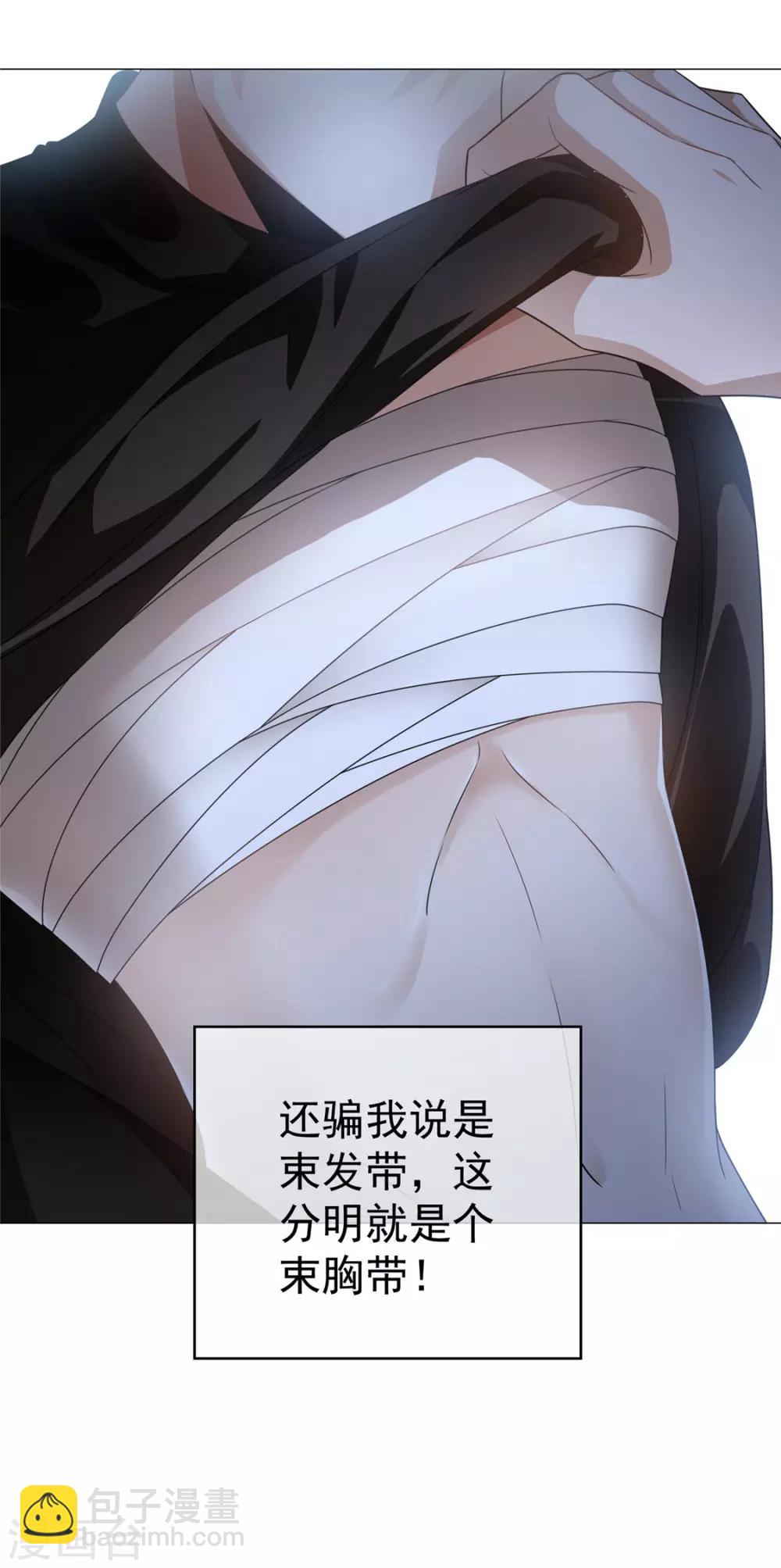 第131话 果然是个女人！-第133话