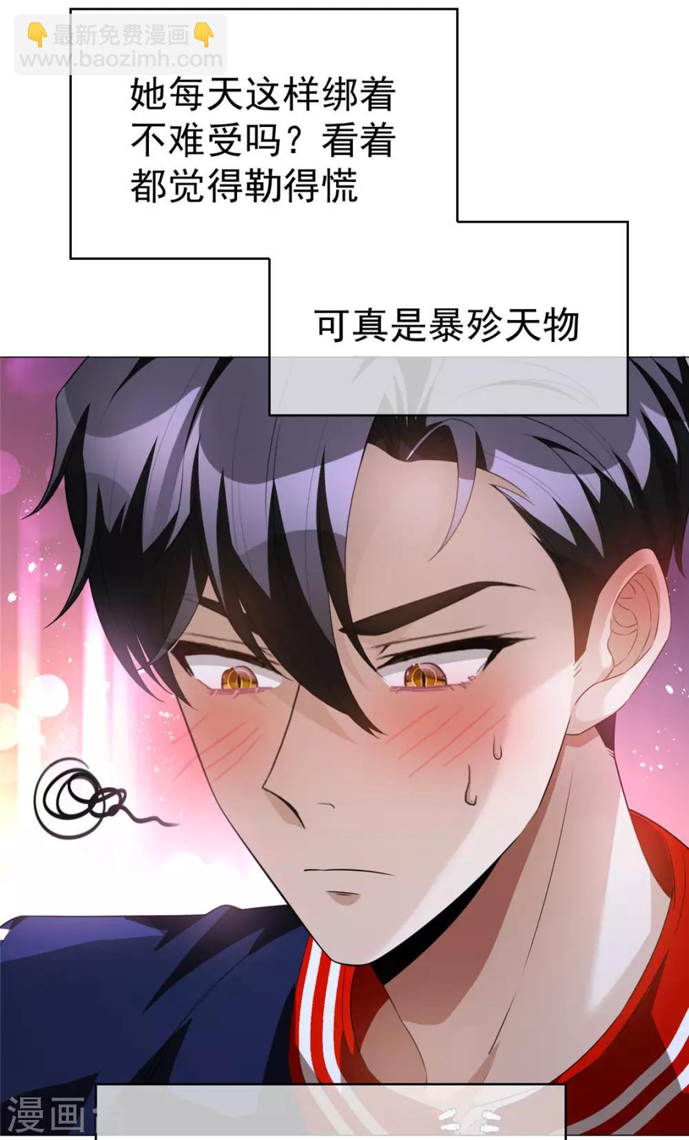 第131话 果然是个女人！-第133话