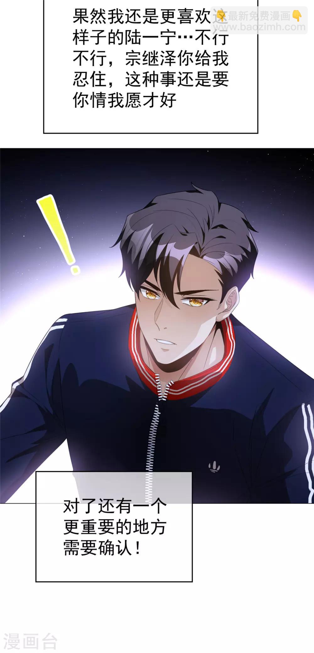 第131话 果然是个女人！-第133话