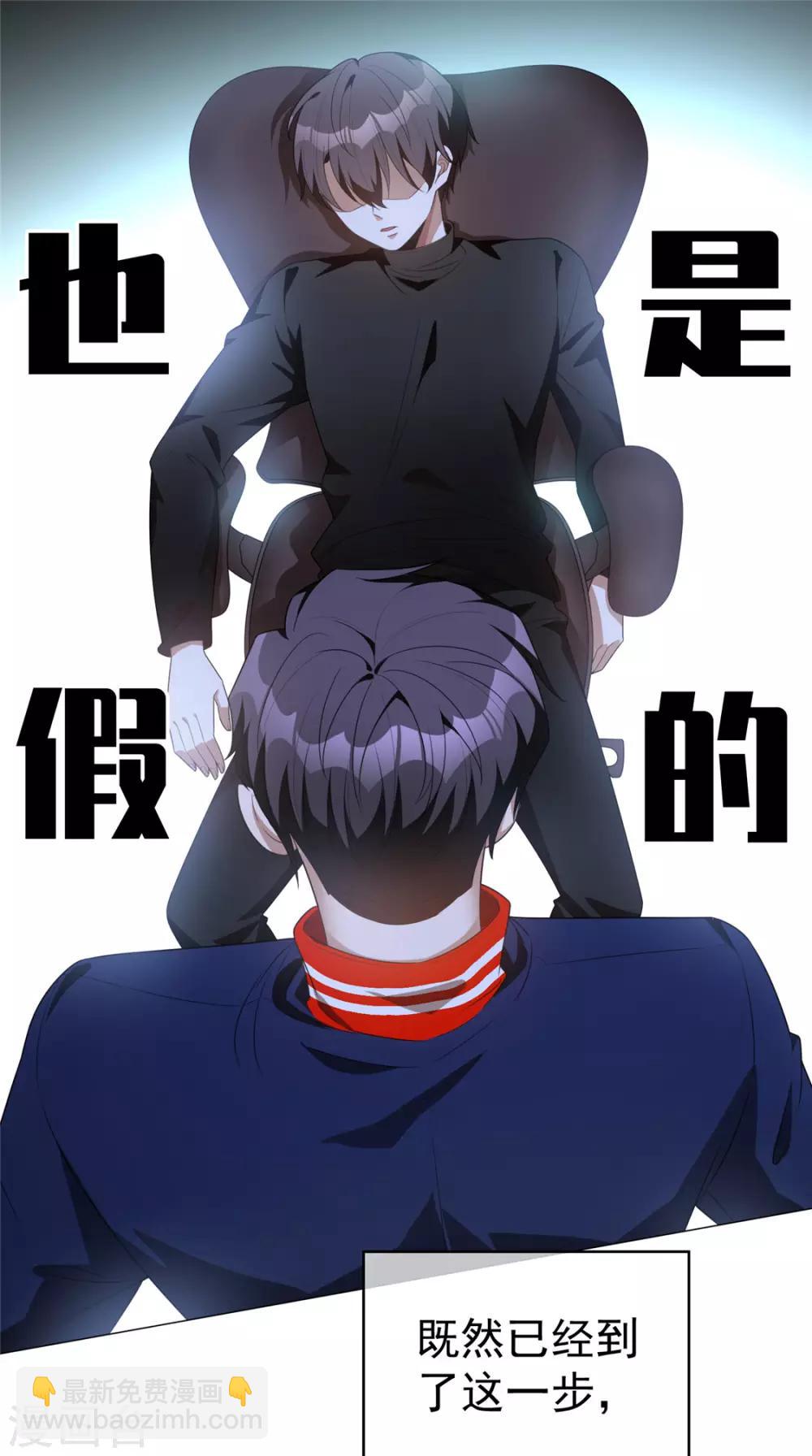 第131话 果然是个女人！-第133话