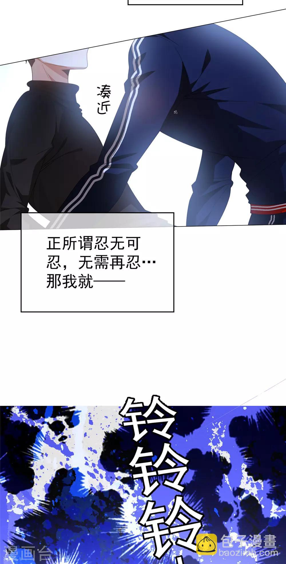 第131话 果然是个女人！-第133话