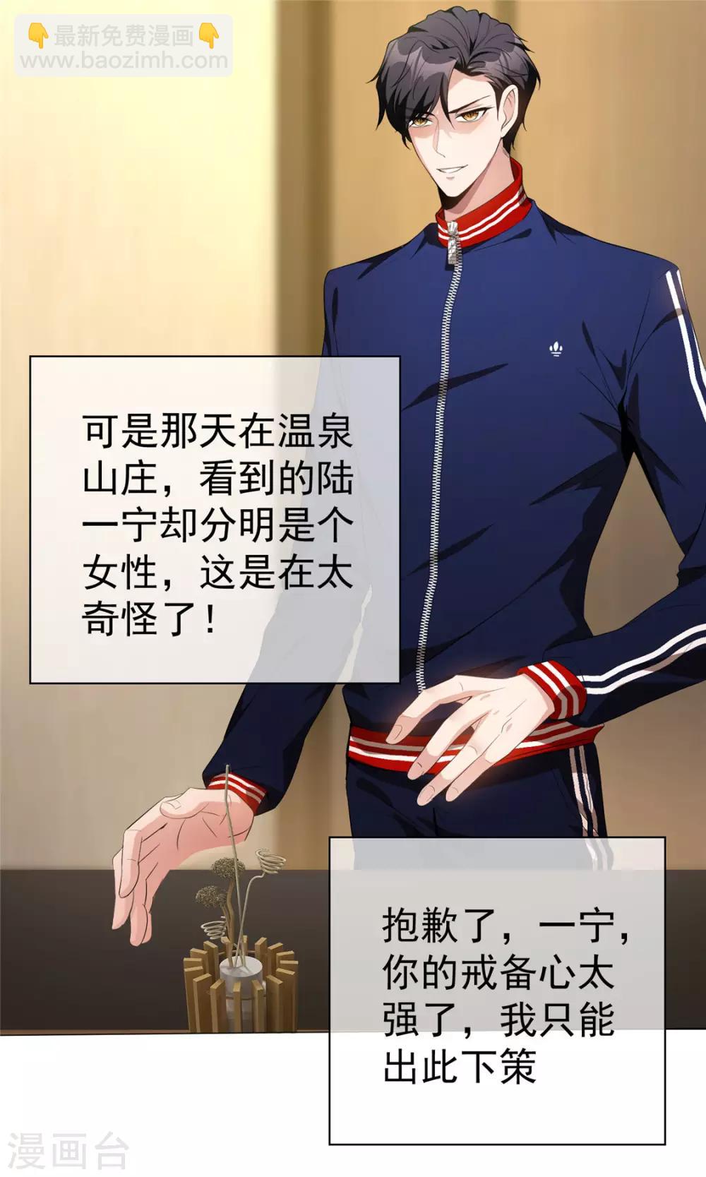 第131话 果然是个女人！-第133话