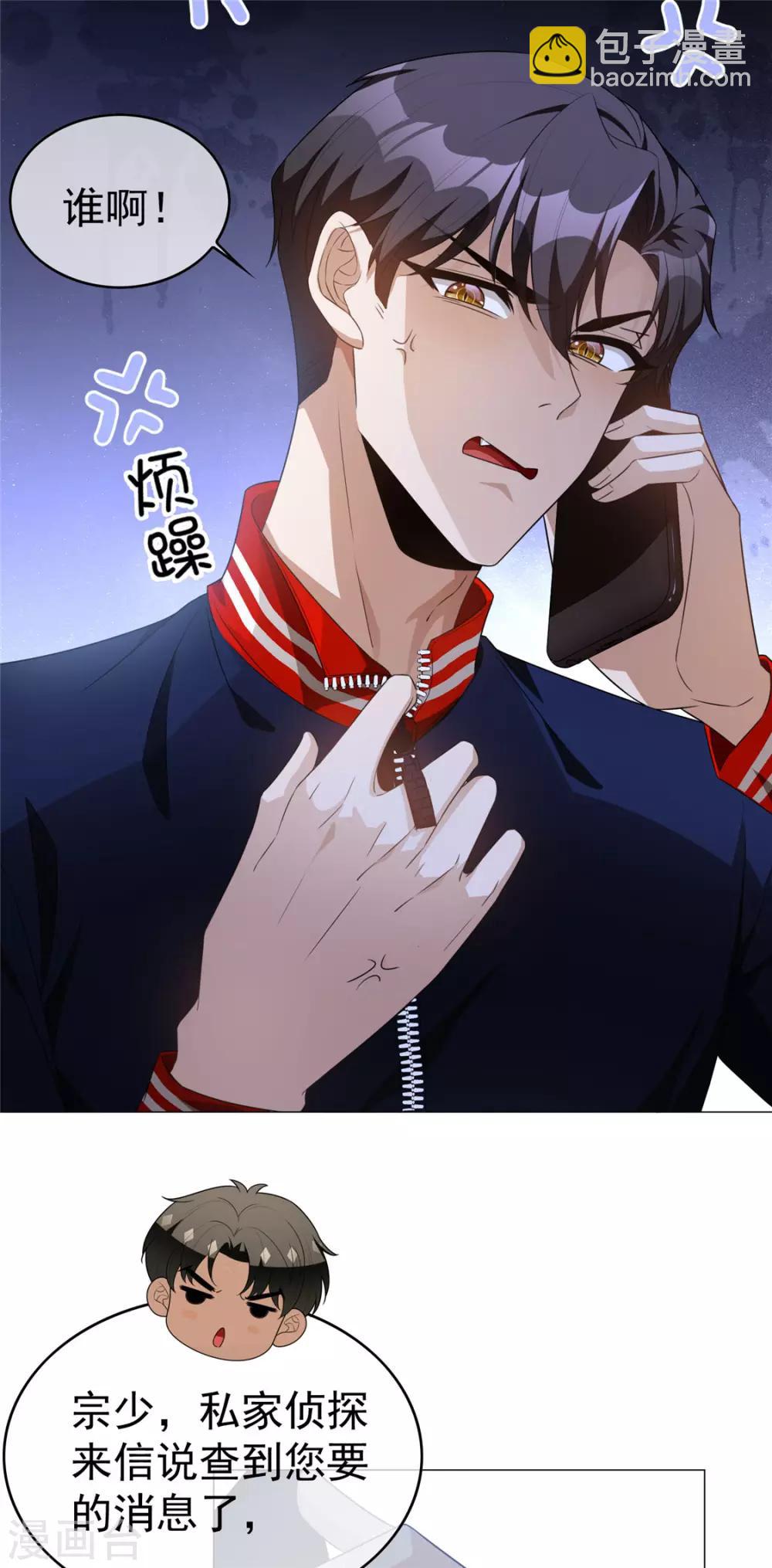 第131话 果然是个女人！-第133话