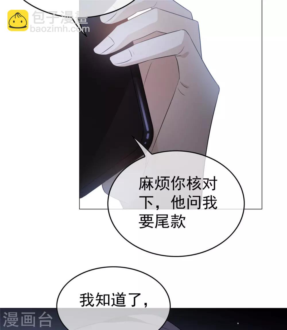 第131话 果然是个女人！-第133话