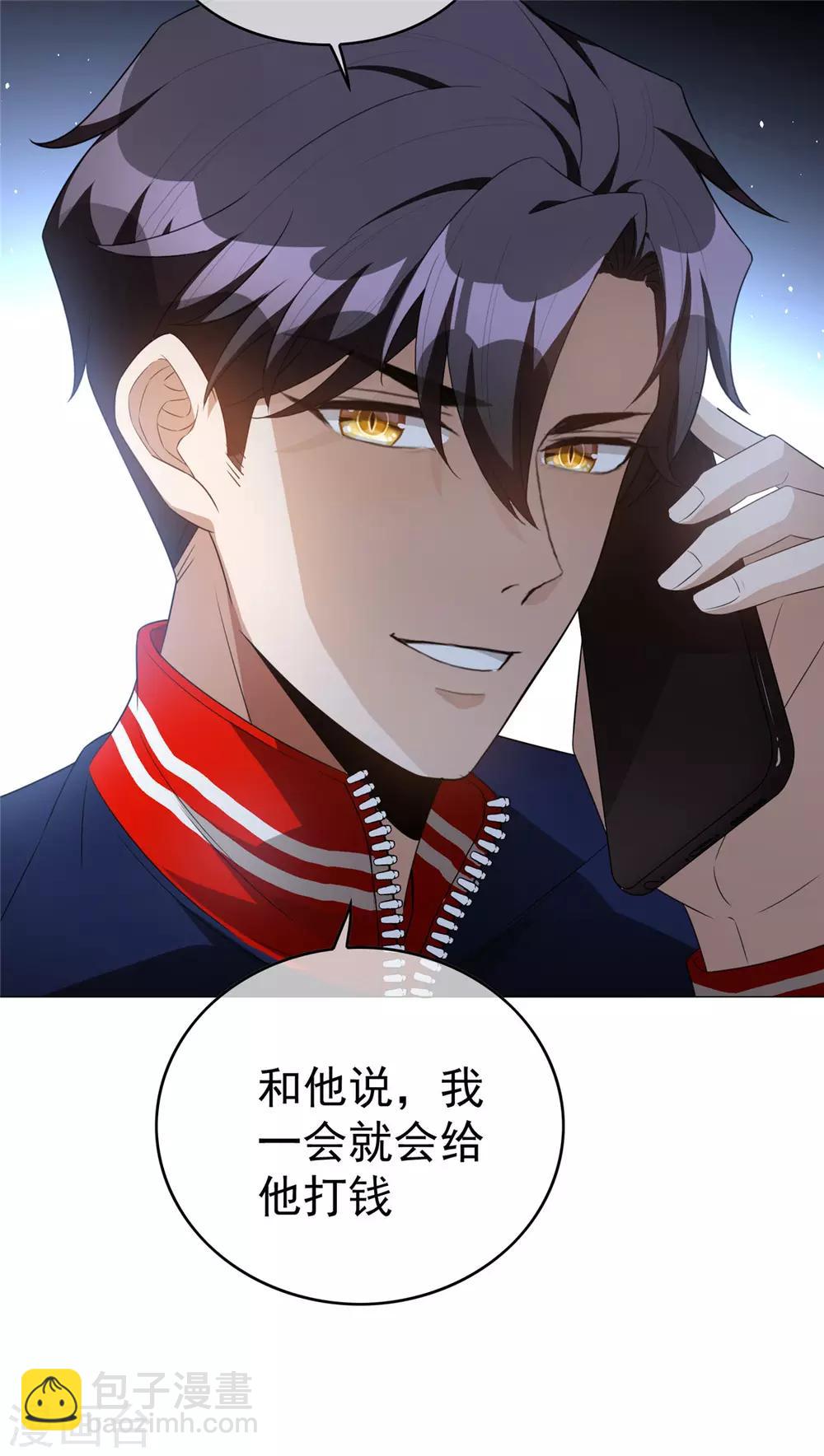第131话 果然是个女人！-第133话