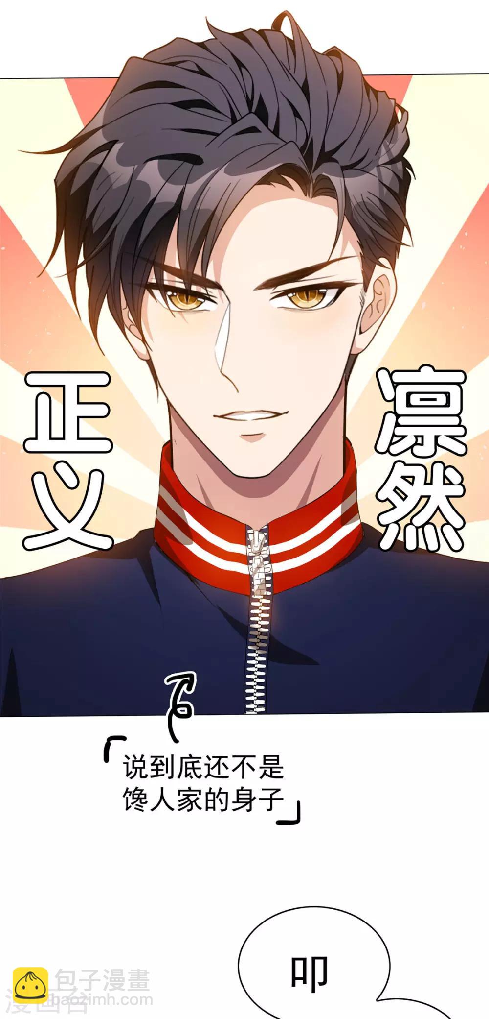 第131话 果然是个女人！-第133话