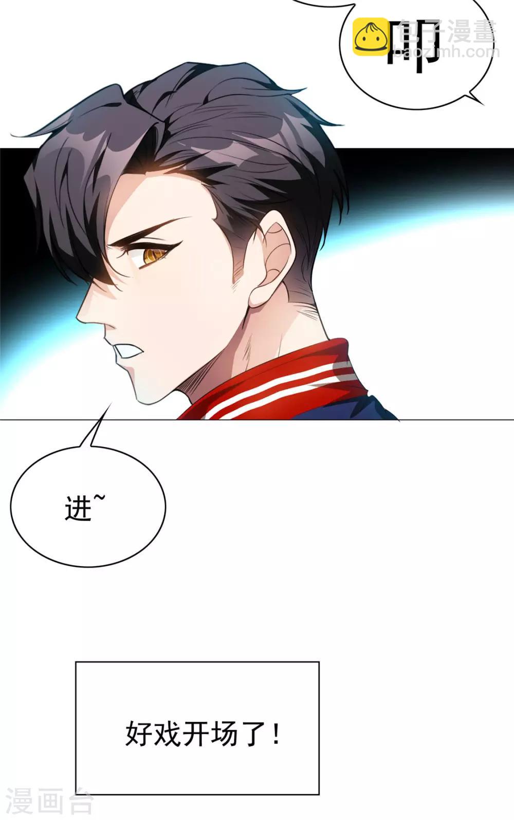 第131话 果然是个女人！-第133话