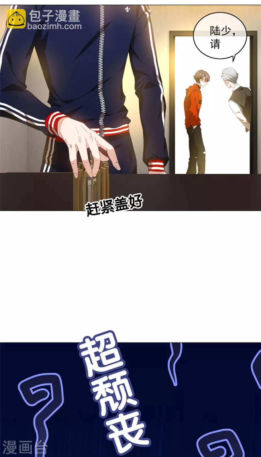 第131话 果然是个女人！-第133话