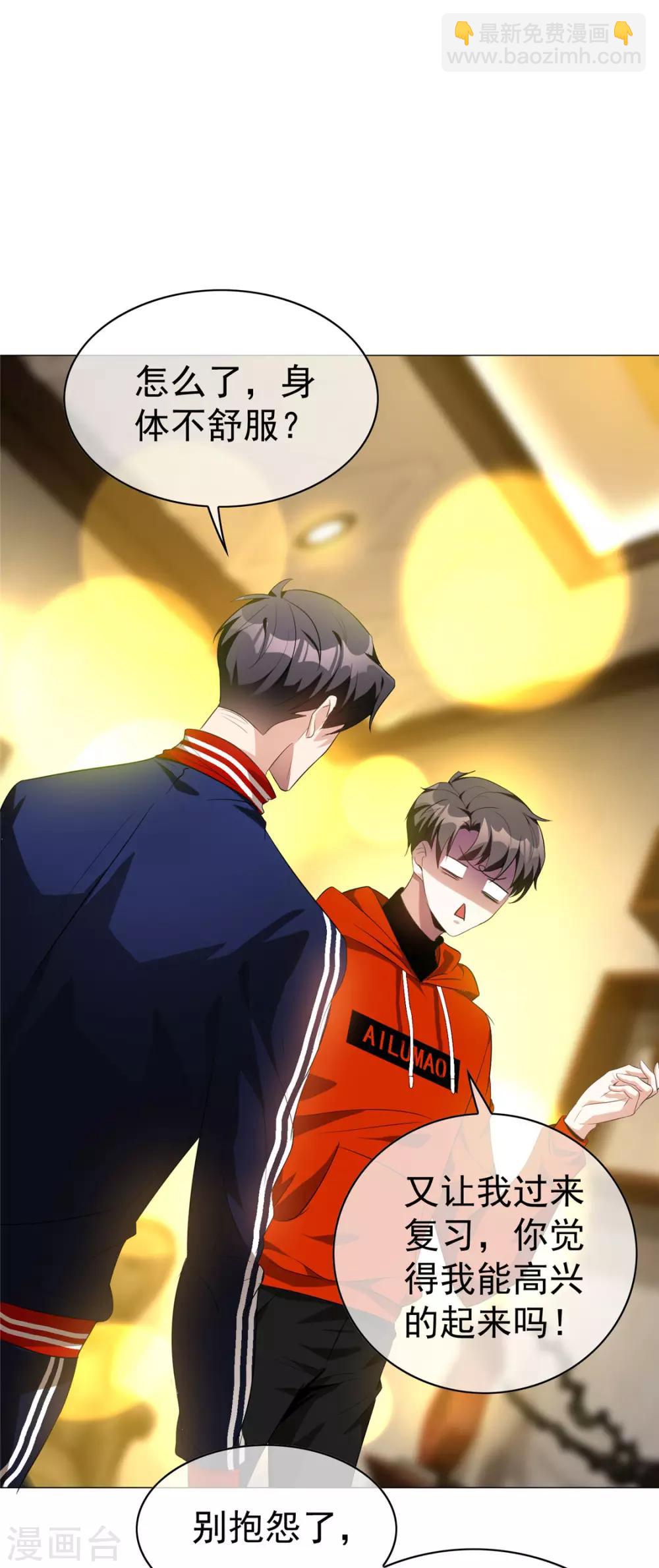 第131话 果然是个女人！-第133话