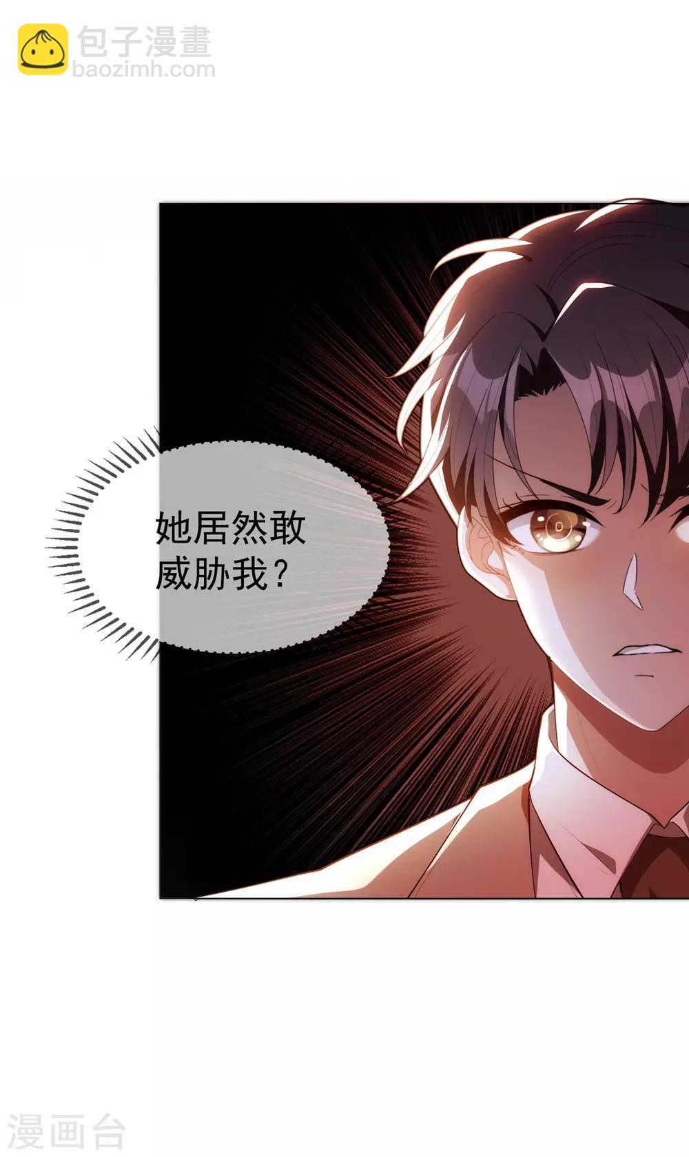 第133话 敬酒不吃吃罚酒-第135话