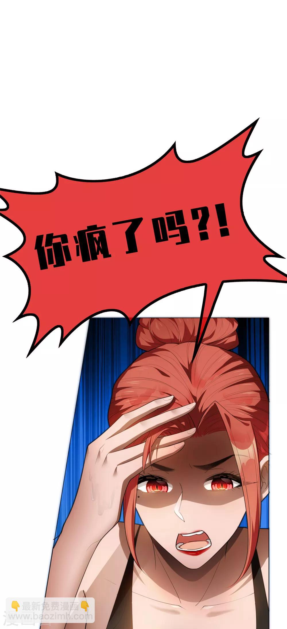 第133话 敬酒不吃吃罚酒-第135话