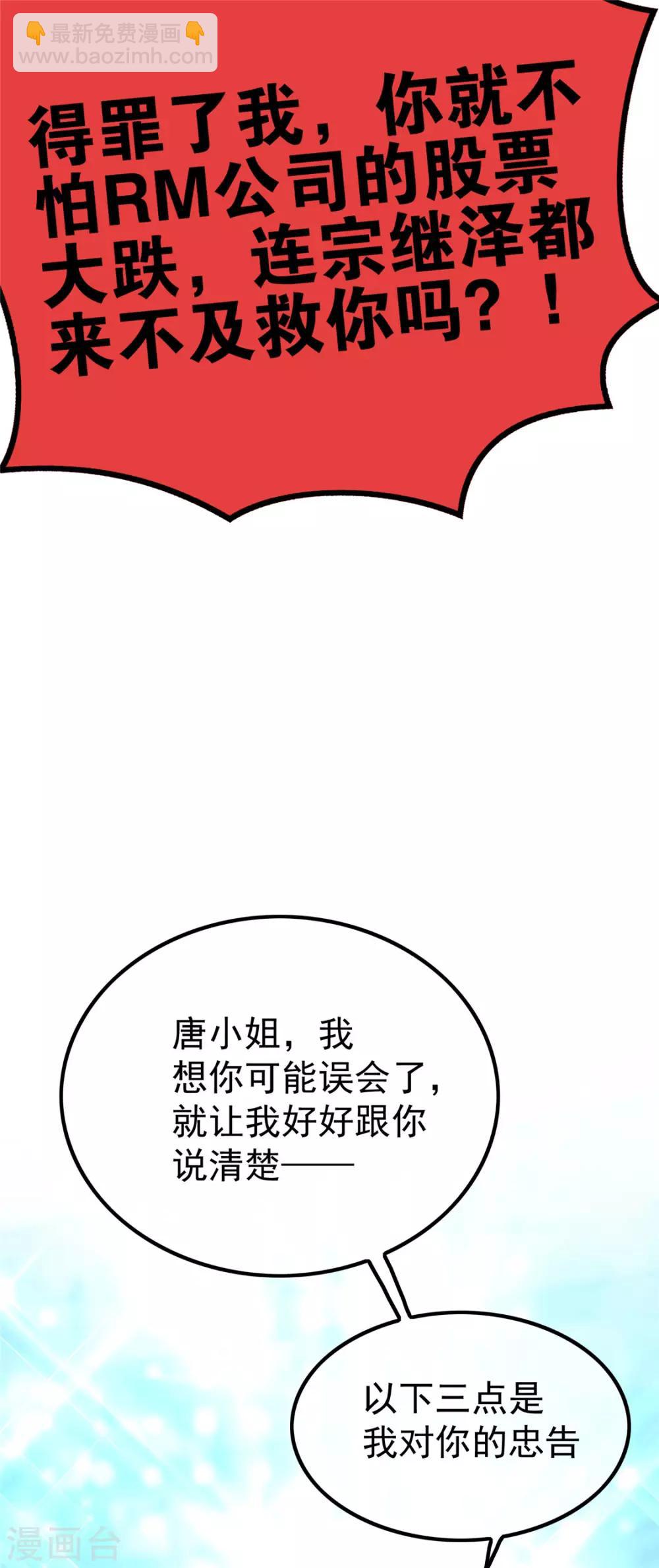 第133话 敬酒不吃吃罚酒-第135话