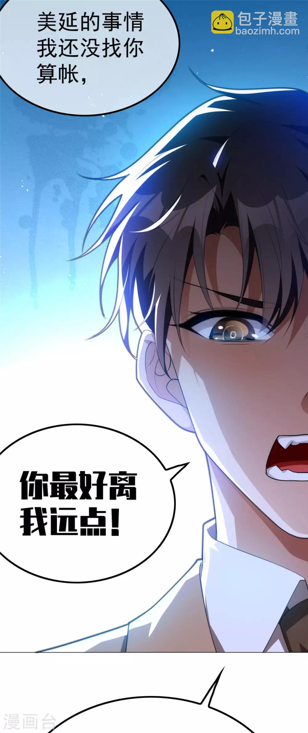 第133话 敬酒不吃吃罚酒-第135话