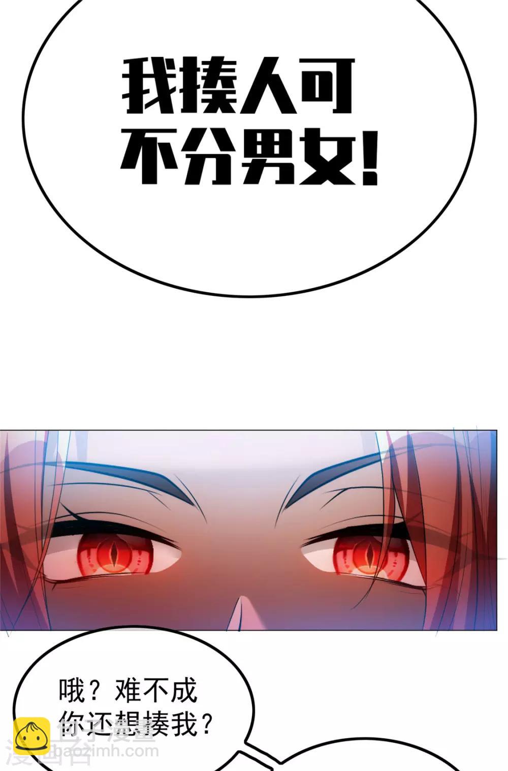 第133话 敬酒不吃吃罚酒-第135话