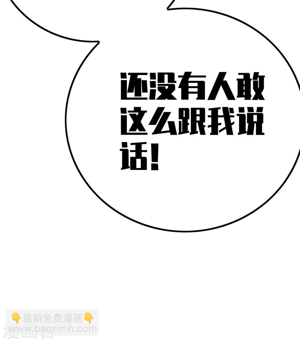 第133话 敬酒不吃吃罚酒-第135话