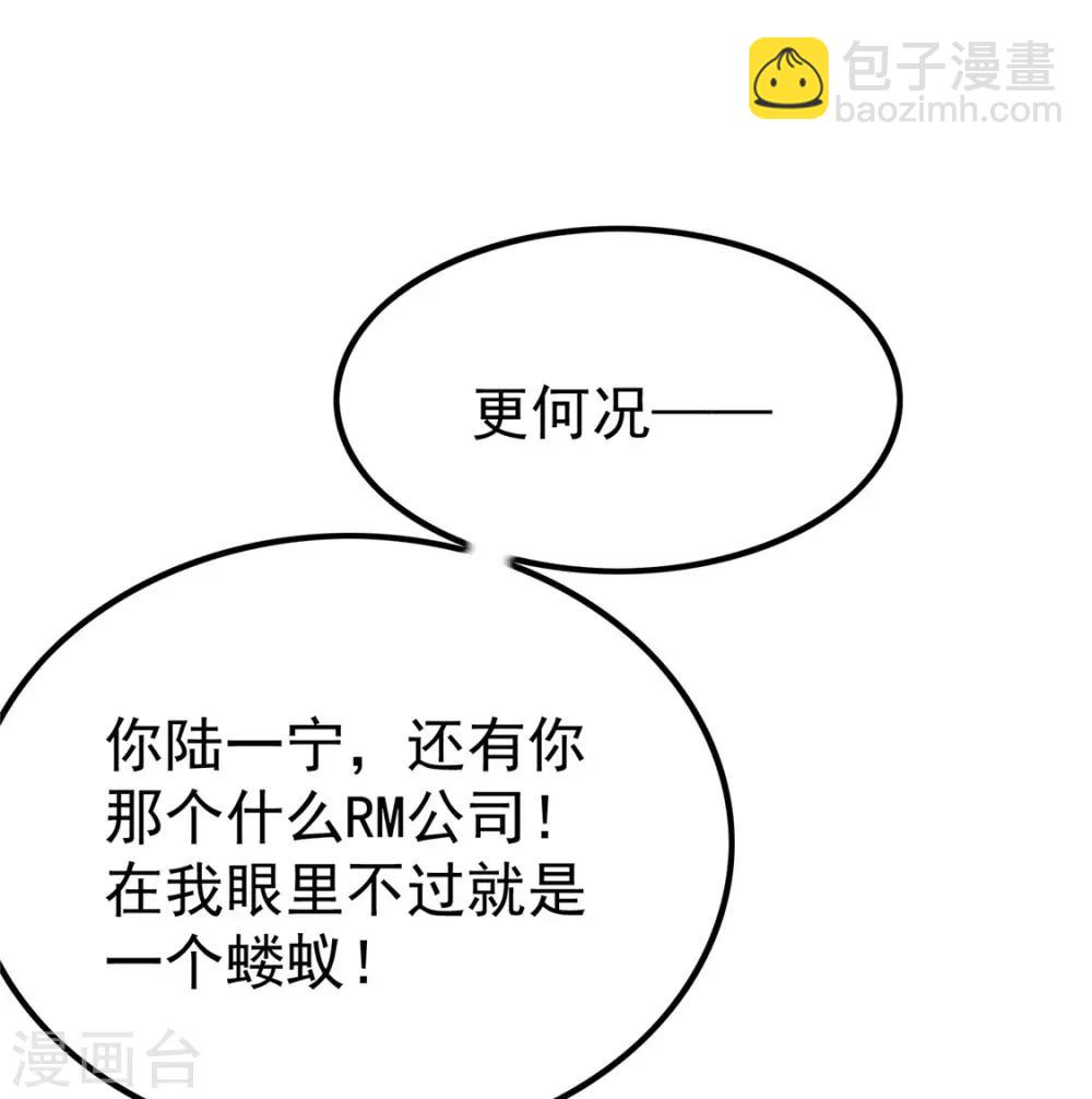 第133话 敬酒不吃吃罚酒-第135话