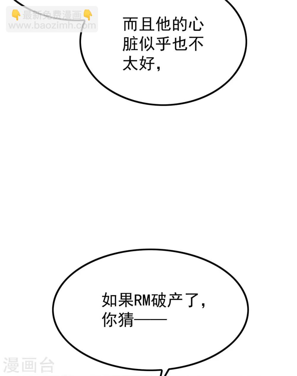 第133话 敬酒不吃吃罚酒-第135话