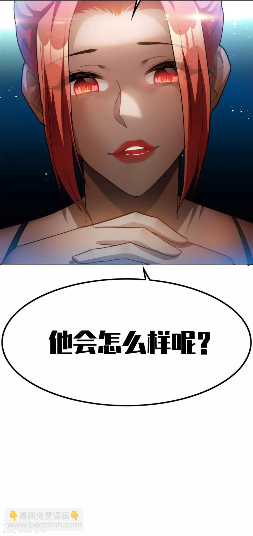 第133话 敬酒不吃吃罚酒-第135话