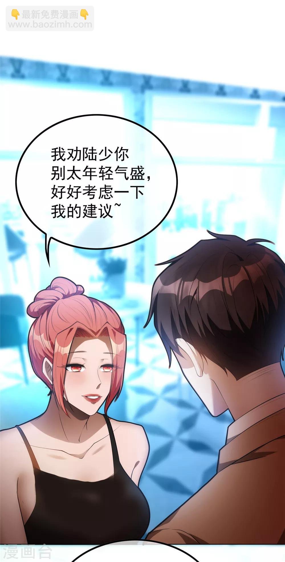 第133话 敬酒不吃吃罚酒-第135话
