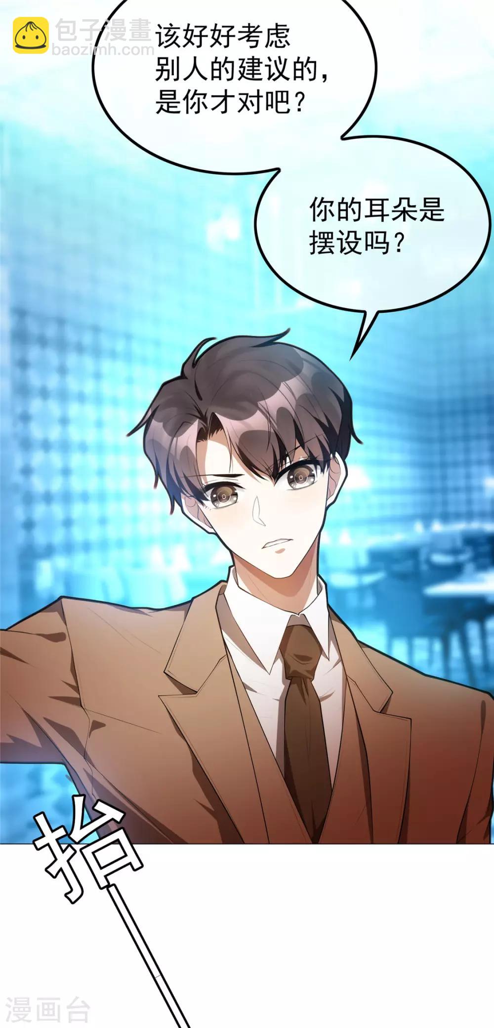 第133话 敬酒不吃吃罚酒-第135话