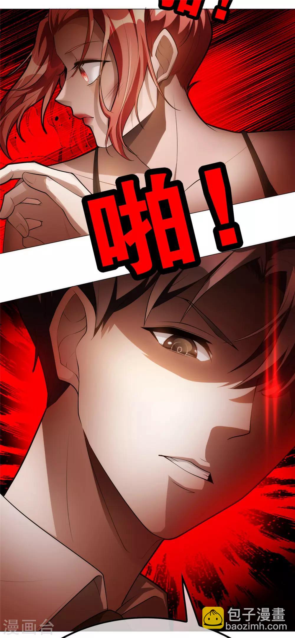 第133话 敬酒不吃吃罚酒-第135话