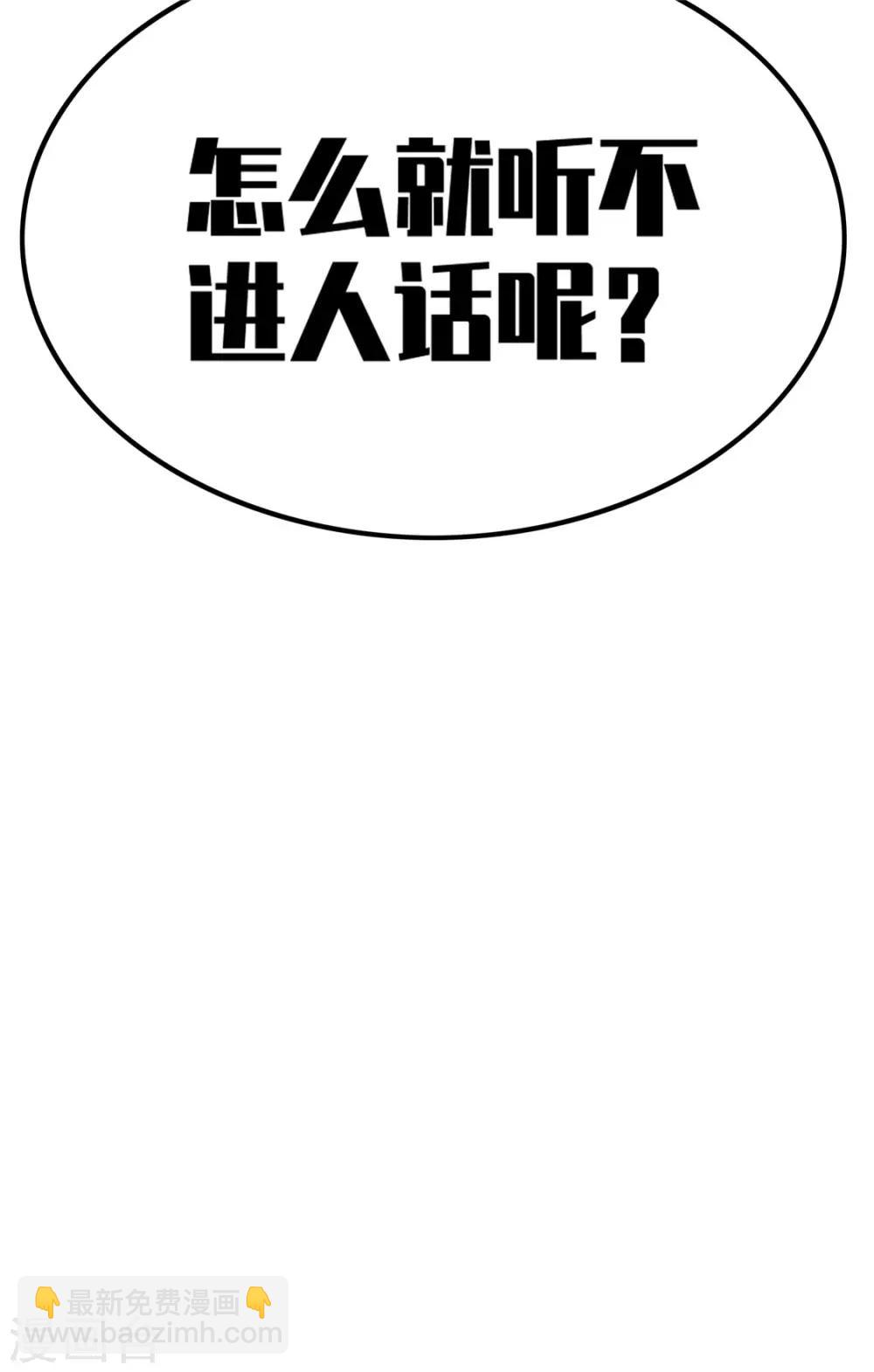 第133话 敬酒不吃吃罚酒-第135话