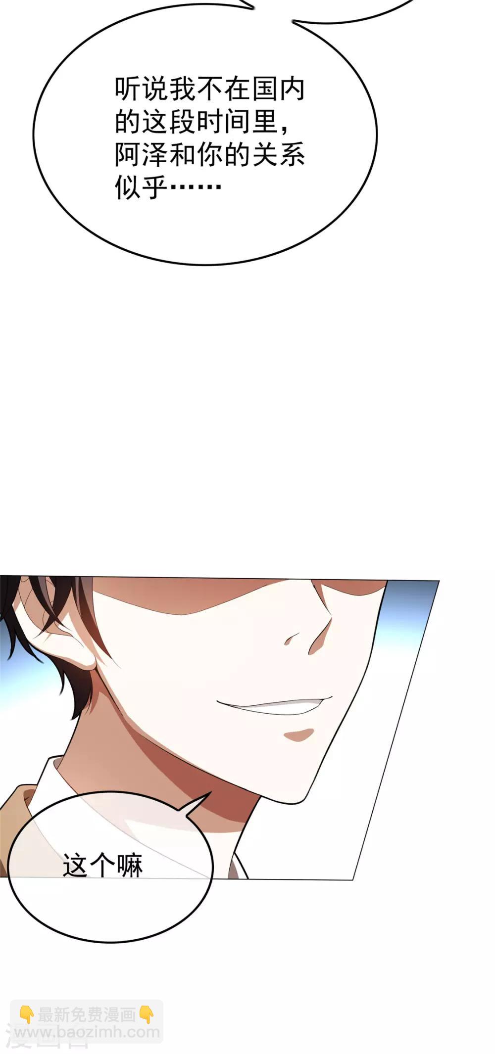 第133话 敬酒不吃吃罚酒-第135话