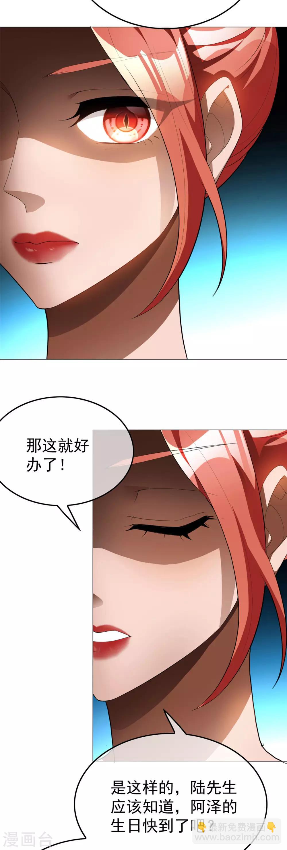 第133话 敬酒不吃吃罚酒-第135话
