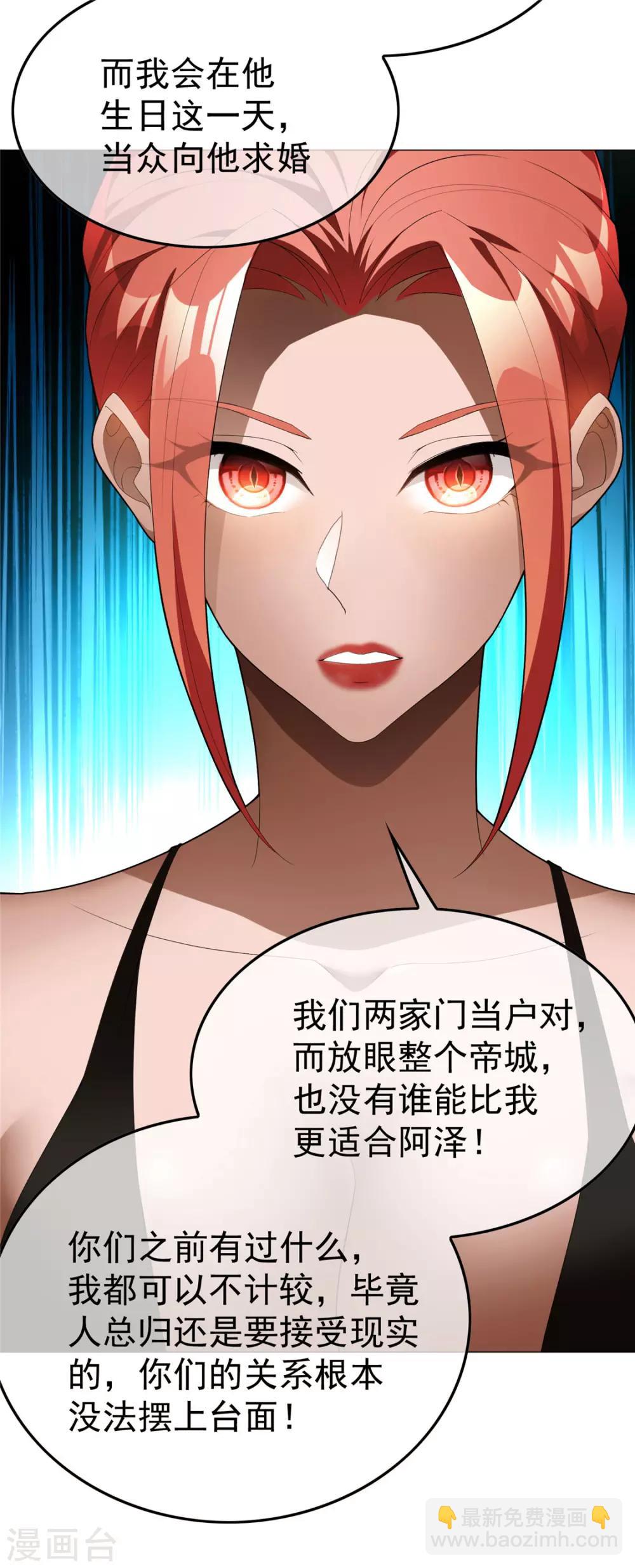 第133话 敬酒不吃吃罚酒-第135话