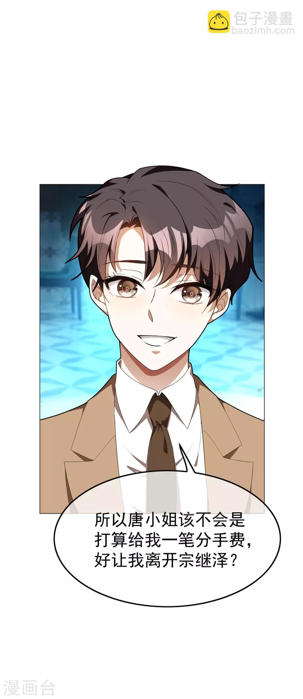 第133话 敬酒不吃吃罚酒-第135话