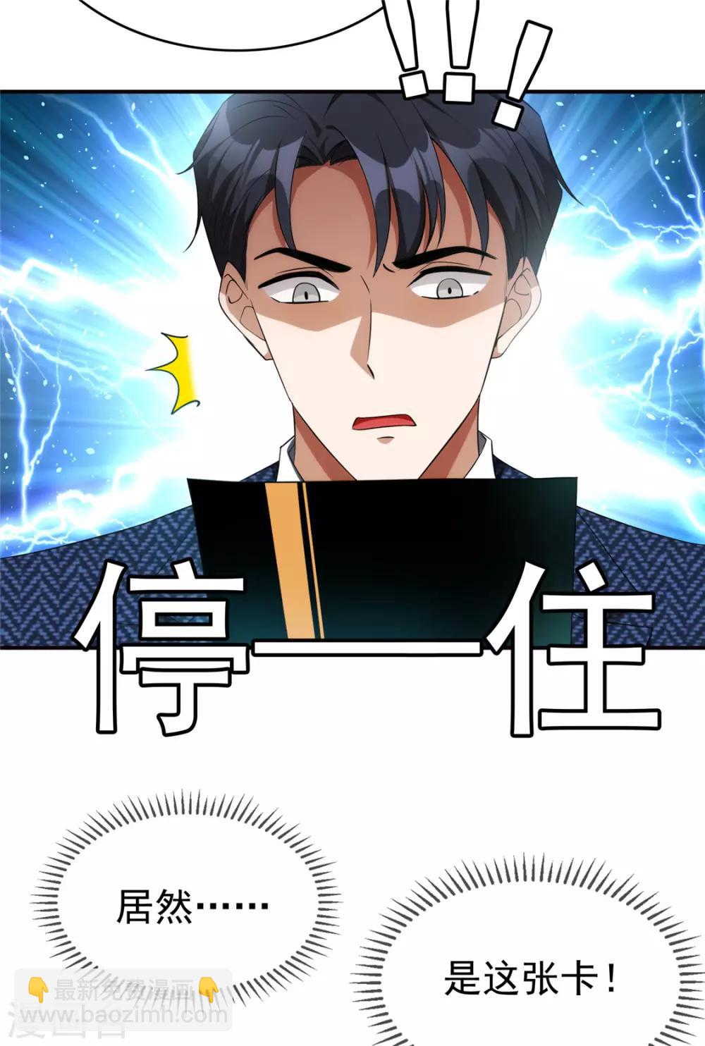 第135话 给男朋友的礼物-第137话