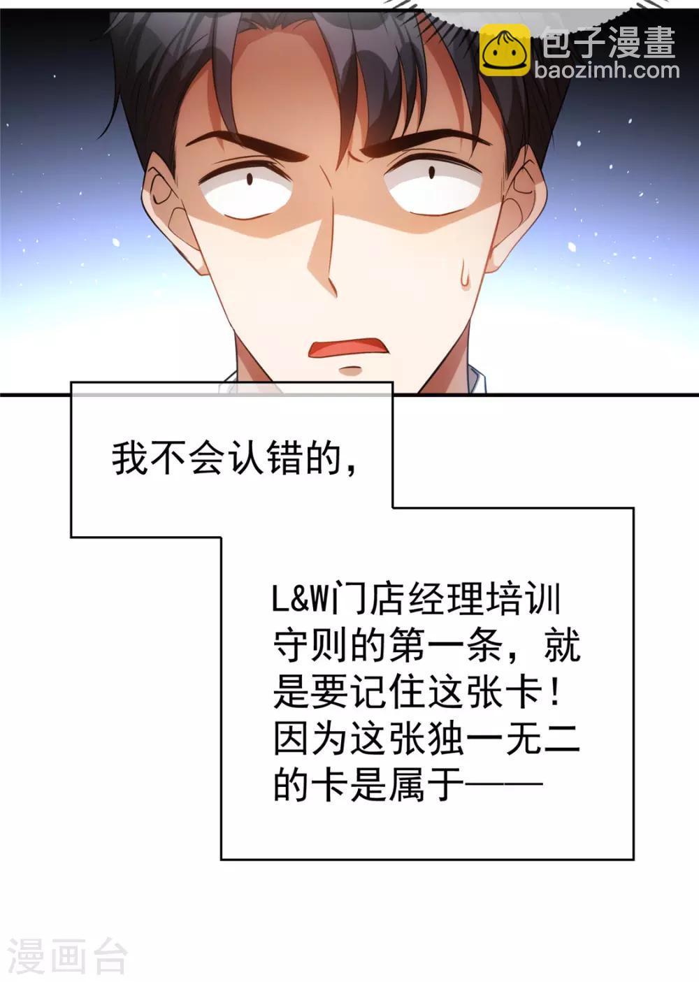 第135话 给男朋友的礼物-第137话