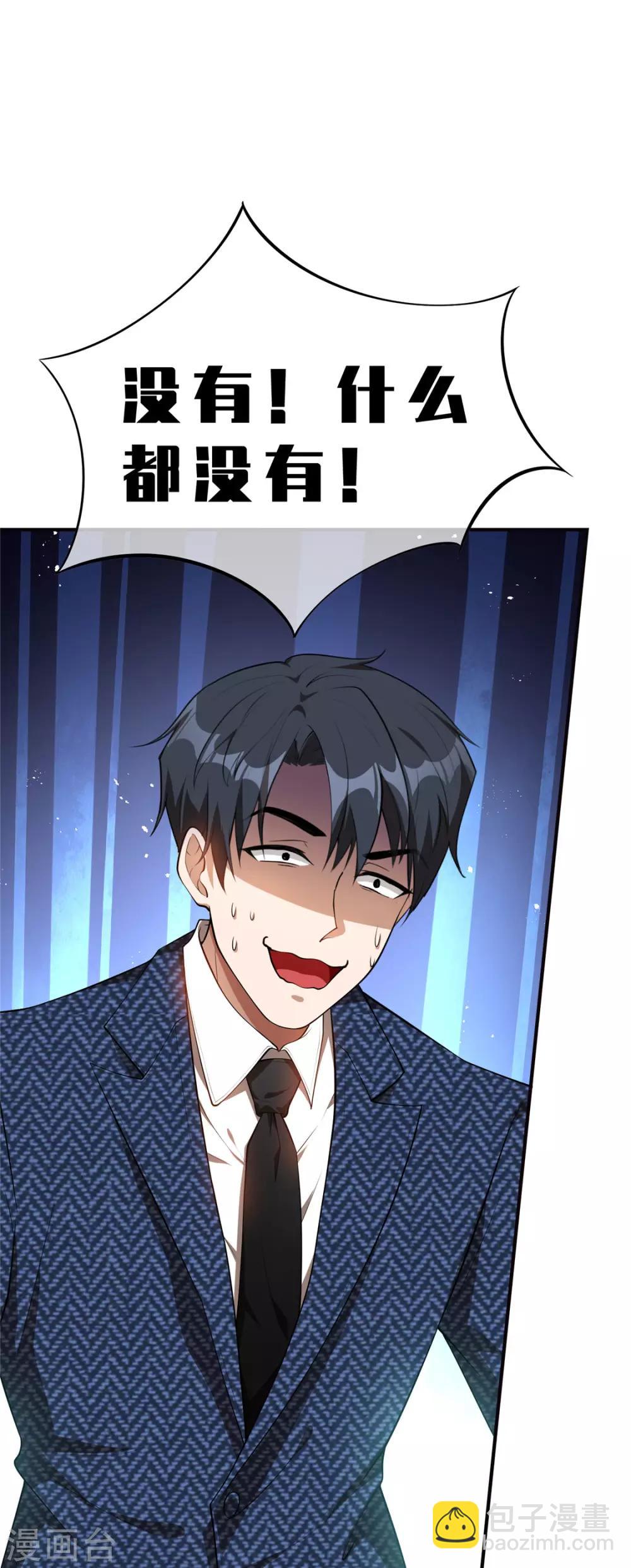 第135话 给男朋友的礼物-第137话
