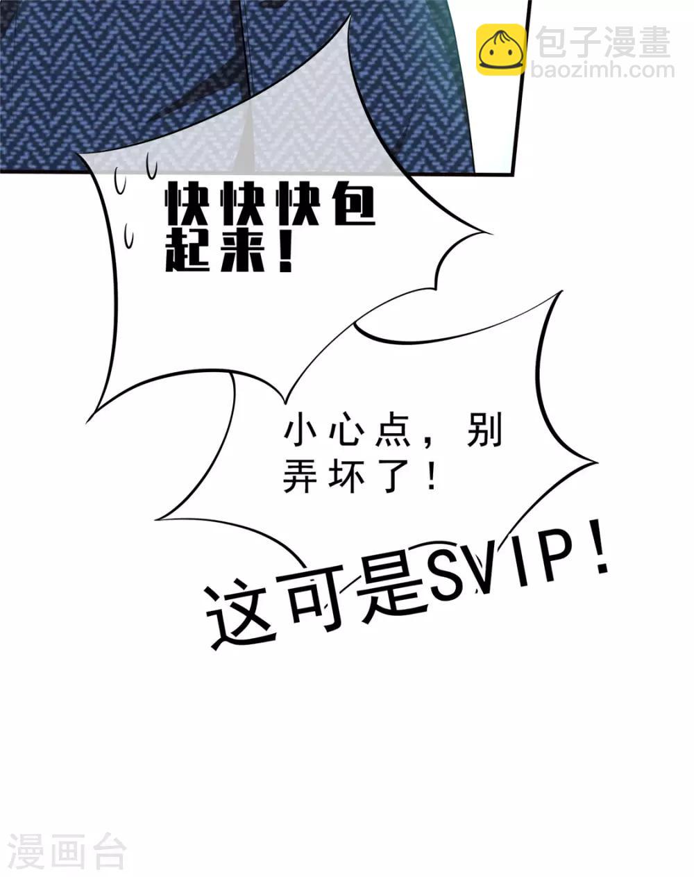 第135话 给男朋友的礼物-第137话