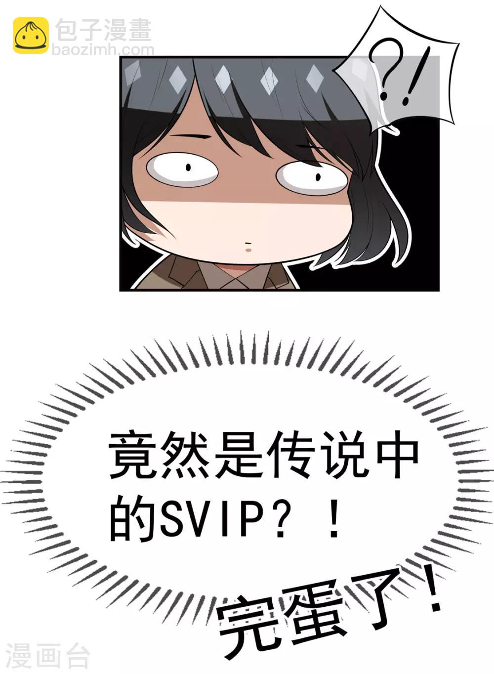 第135话 给男朋友的礼物-第137话