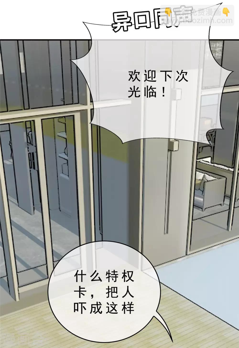 第135话 给男朋友的礼物-第137话