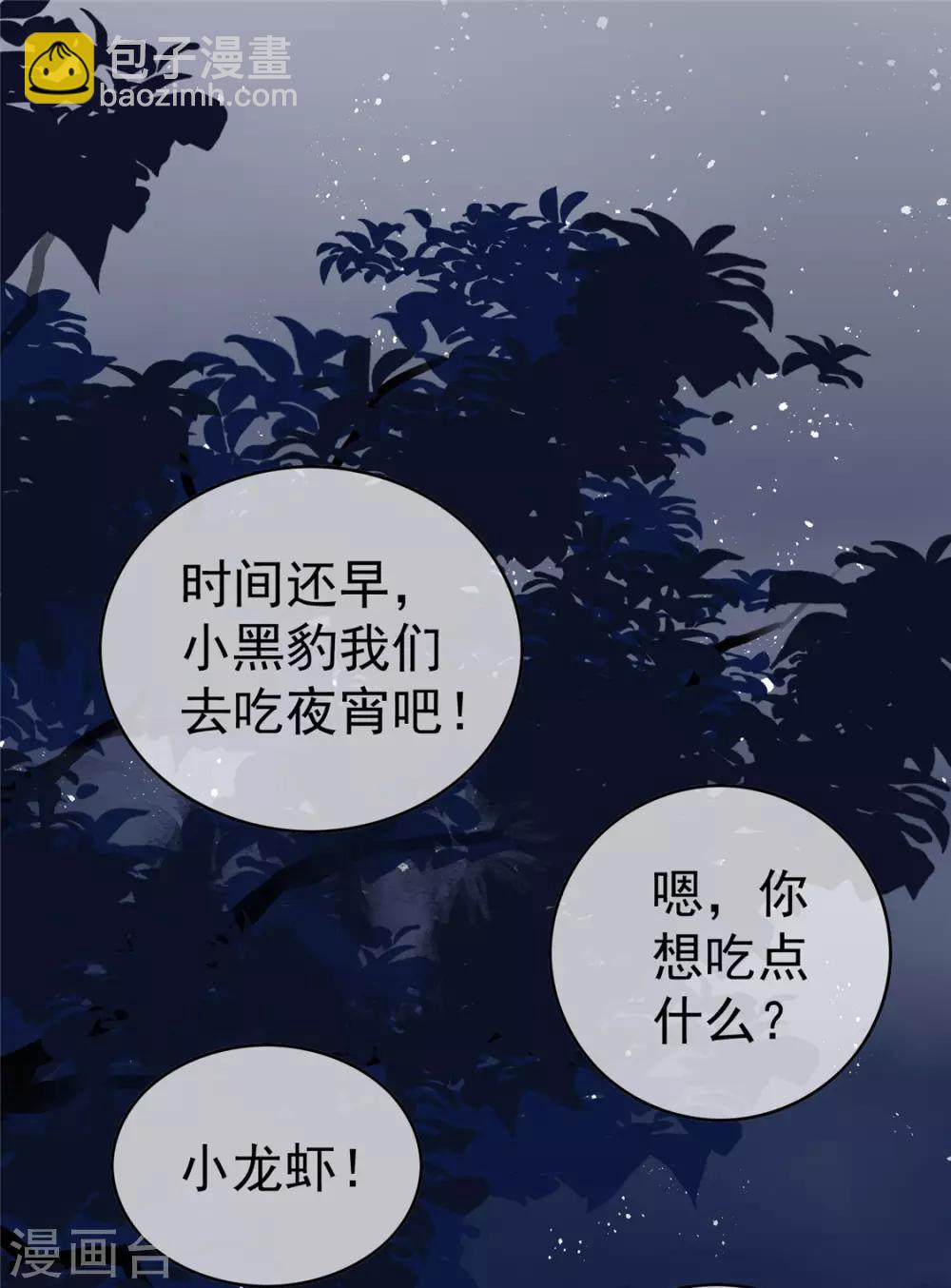 第135话 给男朋友的礼物-第137话