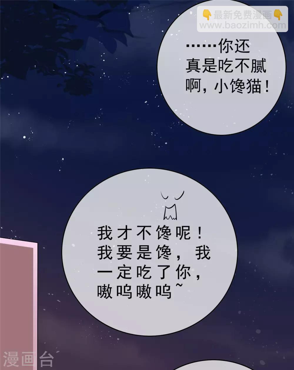 第135话 给男朋友的礼物-第137话