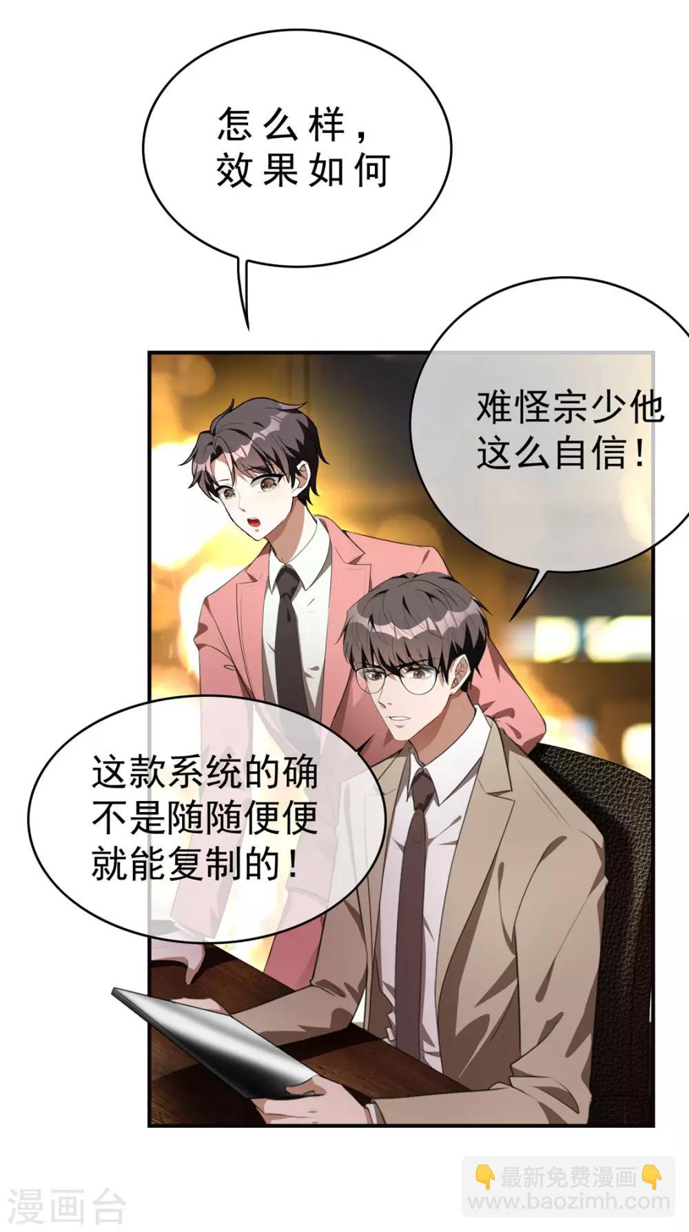 第135话 给男朋友的礼物-第137话