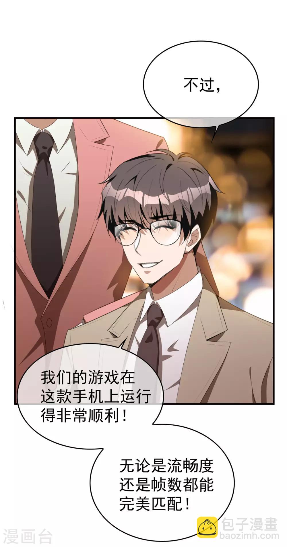 第135话 给男朋友的礼物-第137话