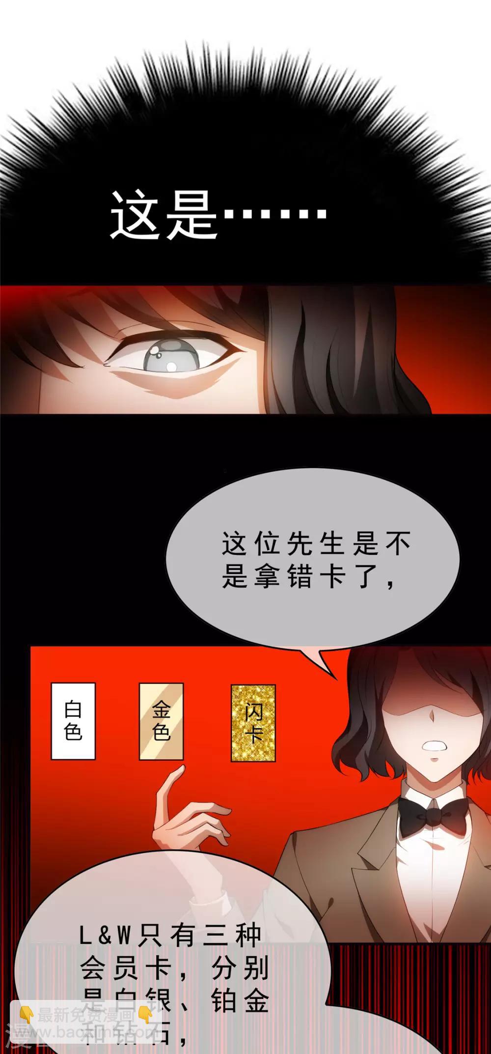 第135话 给男朋友的礼物-第137话