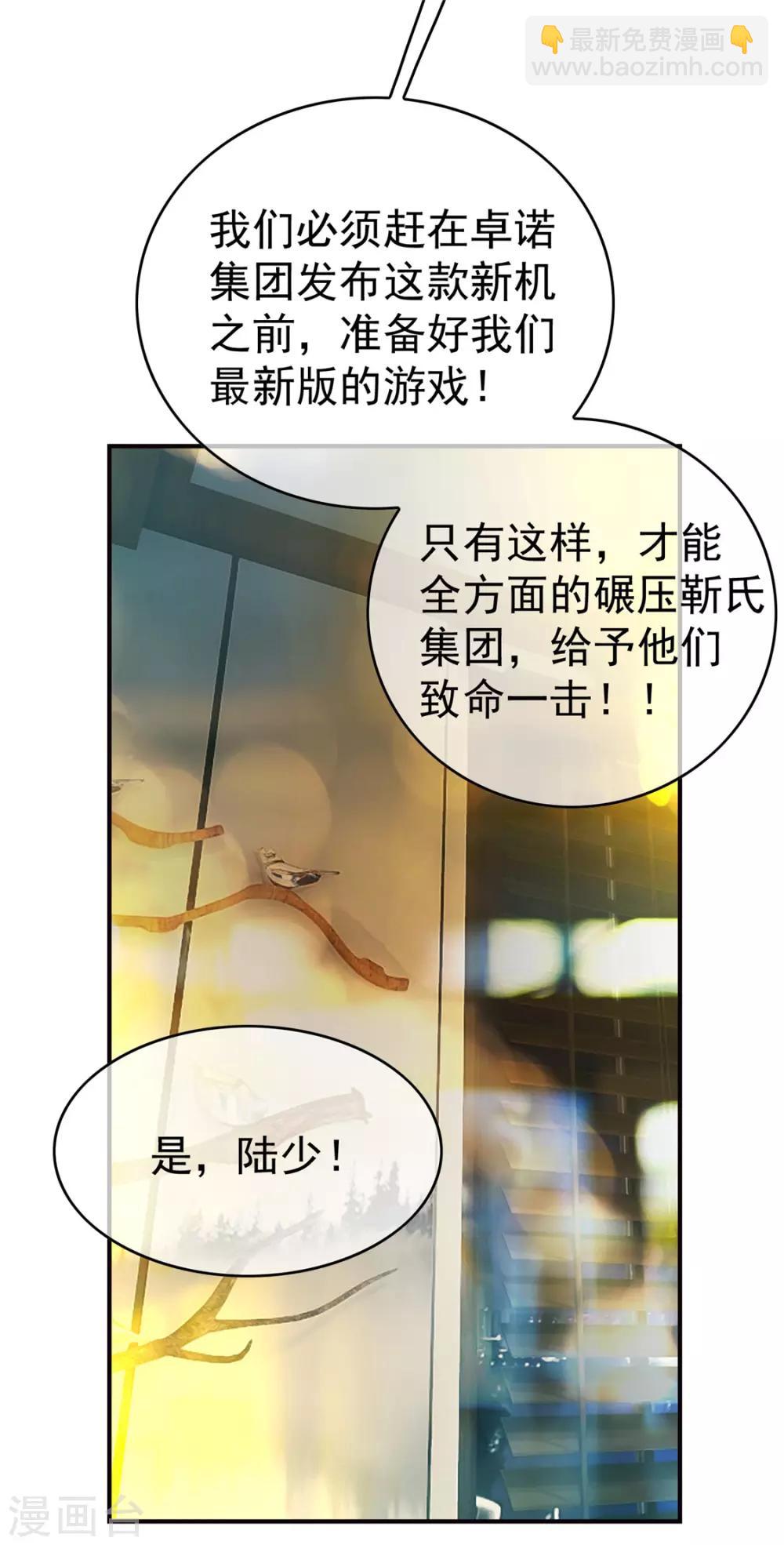 第135话 给男朋友的礼物-第137话
