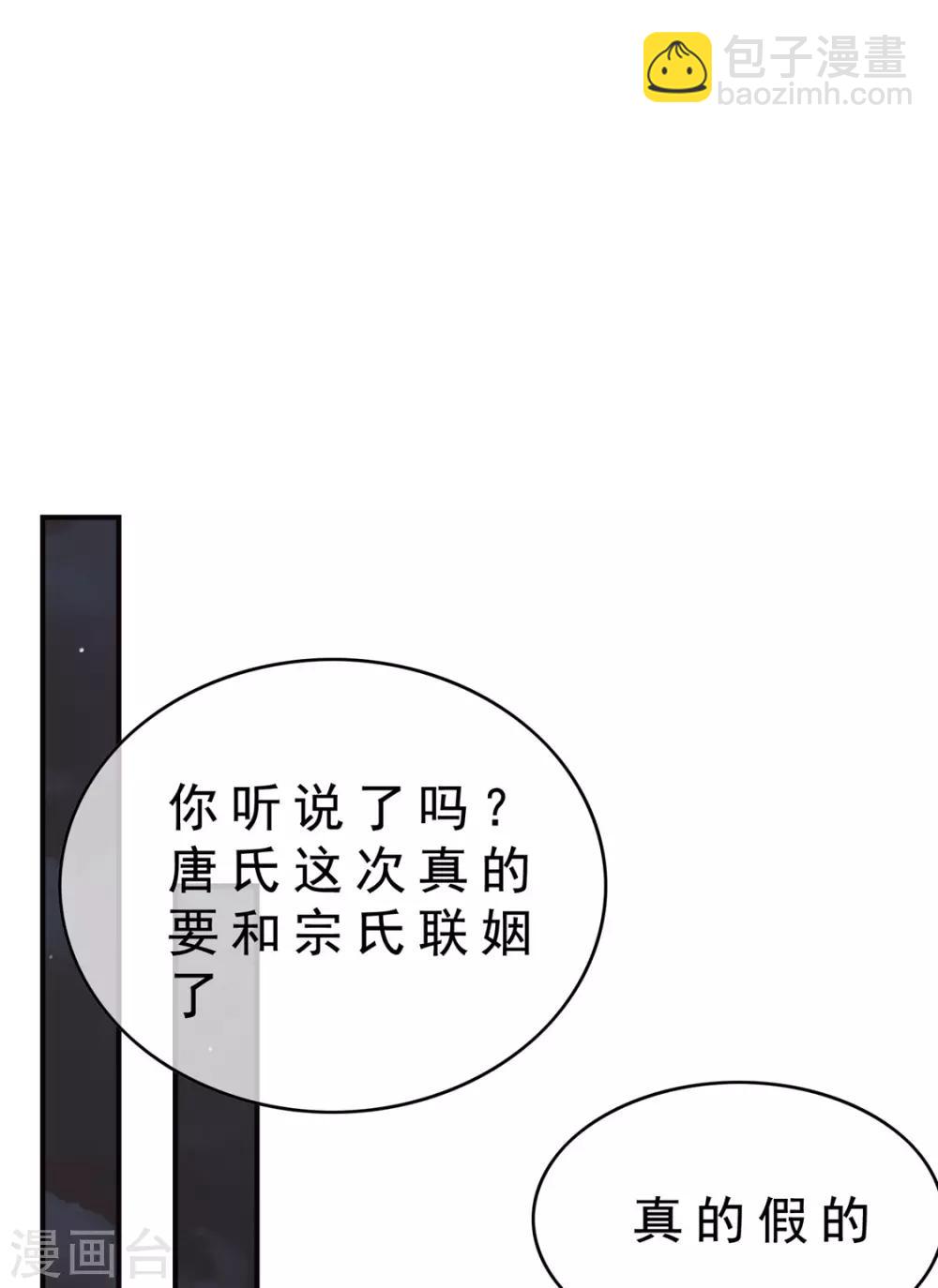 第135话 给男朋友的礼物-第137话