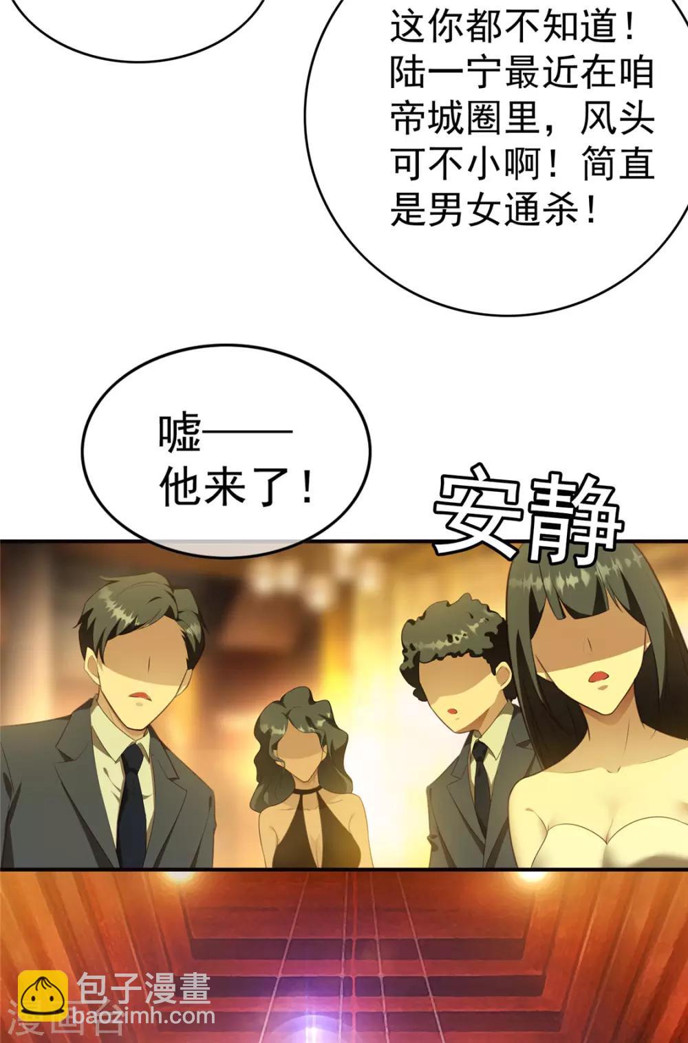第135话 给男朋友的礼物-第137话